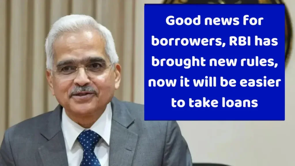 RBI Loan update: Good news for borrowers, RBI has brought new rules, now it will be easier to take loans